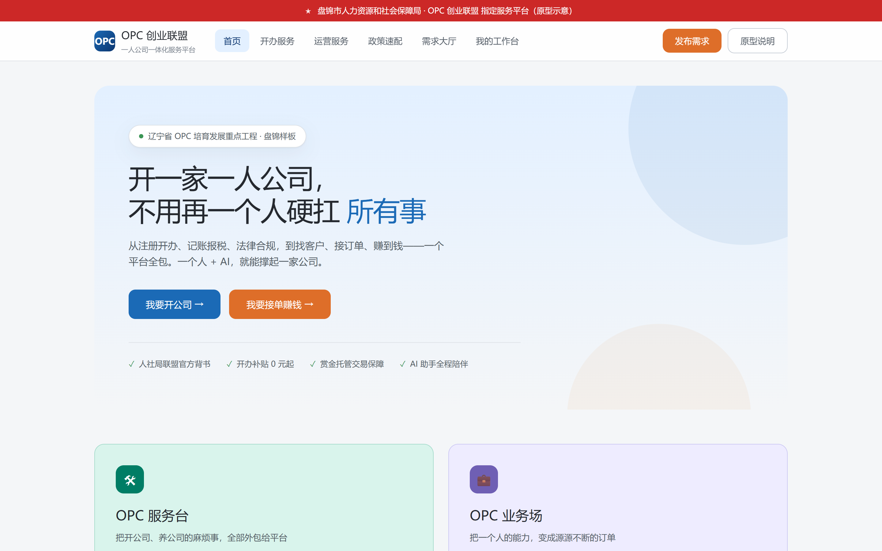 千羽开发的平台界面