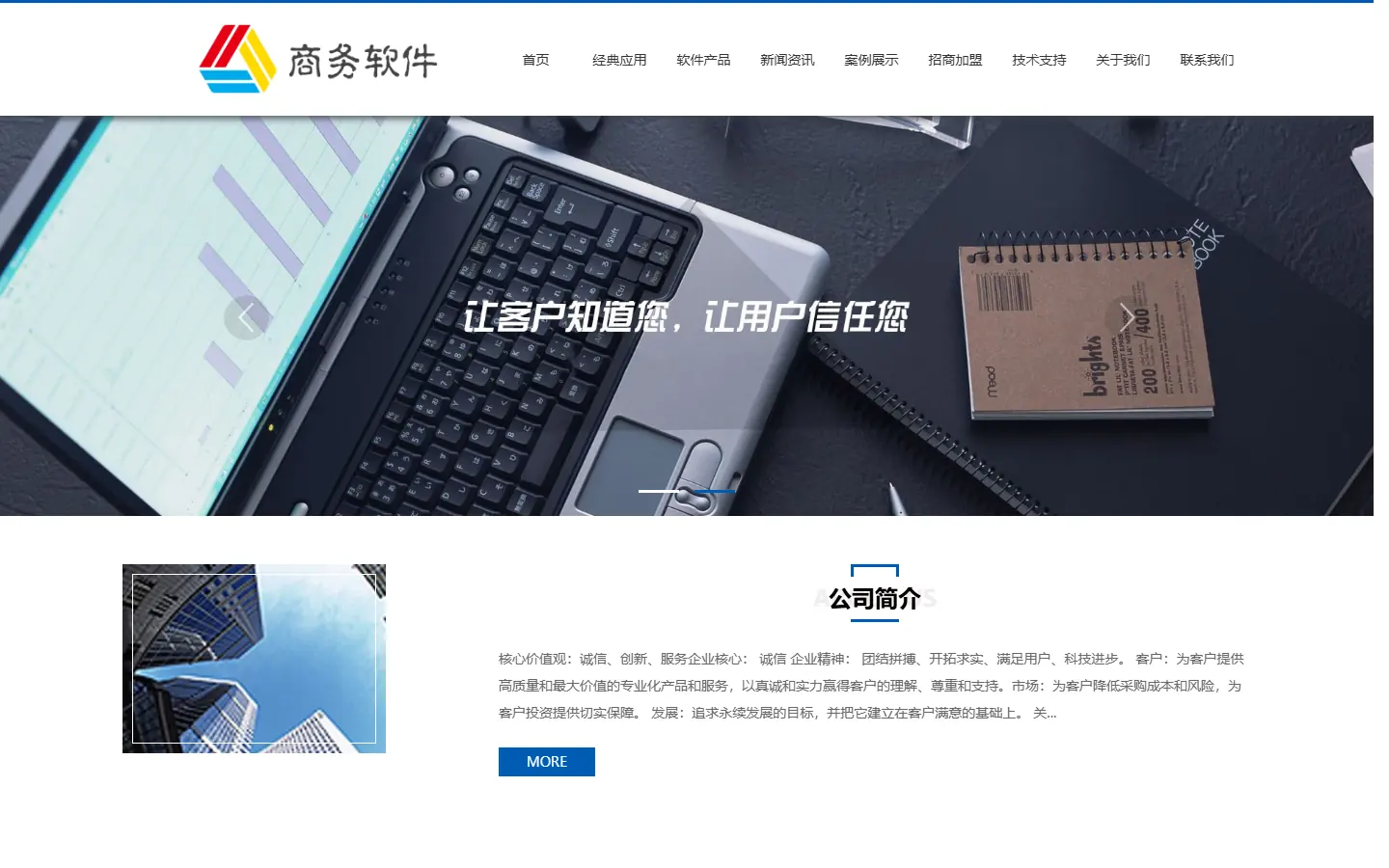 培训平台与教学软件官网模板的页面效果