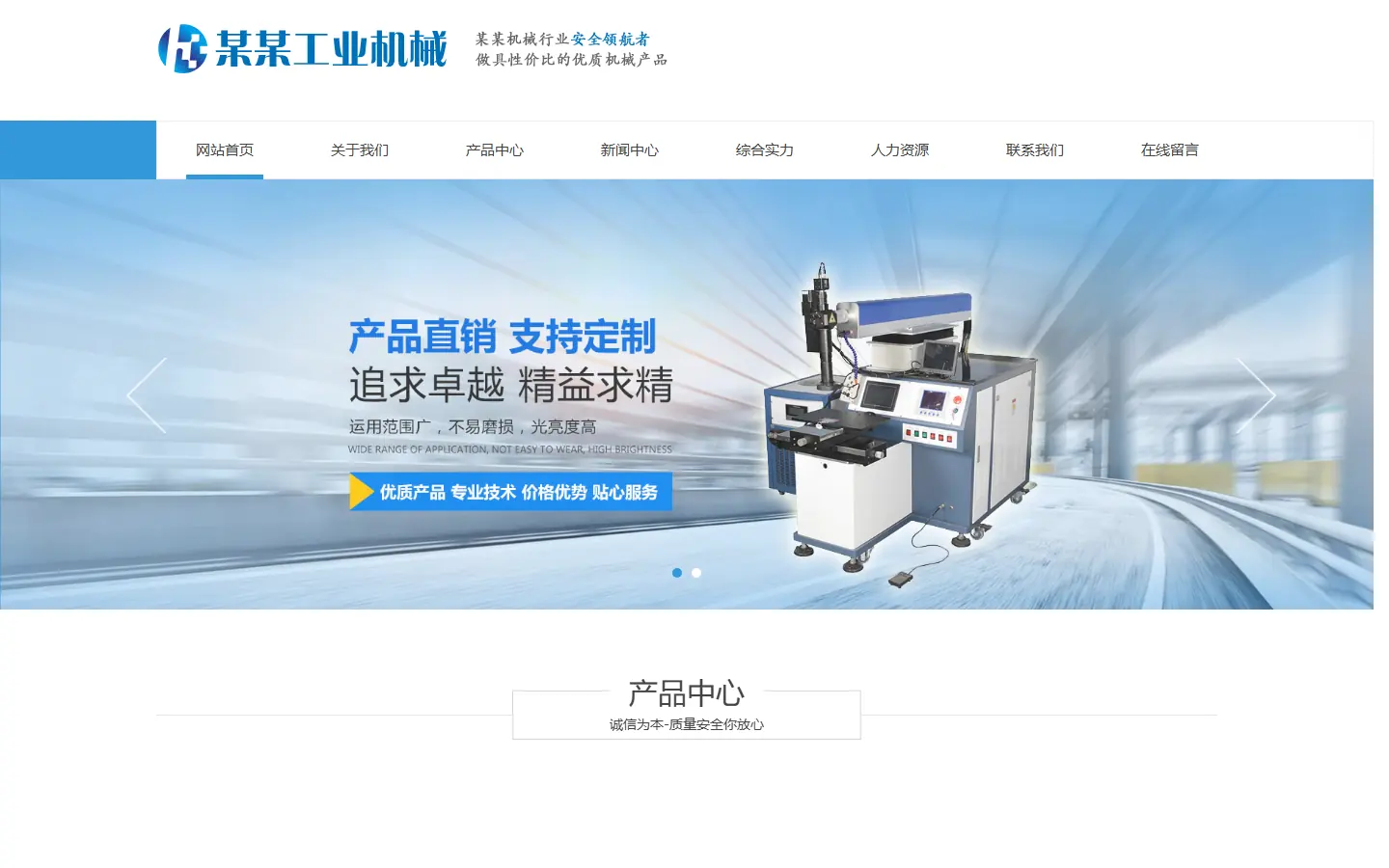 工业机械制造企业官网模板的页面效果