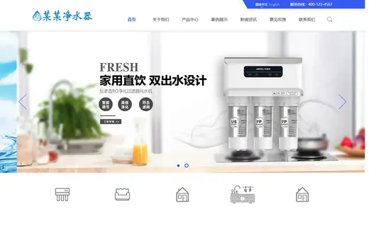 净水器设备官网模板的页面效果