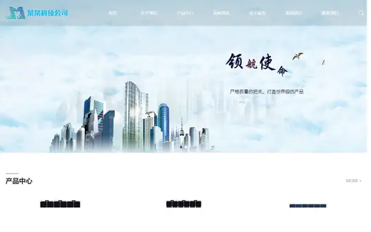 光伏材料企业官网模板效果图